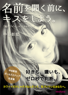 Tsuyokawa_M.jpg
